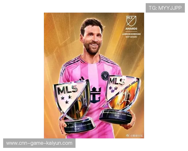 梅西成为美职联历史最佳球员，迈阿密国际的领军人物！